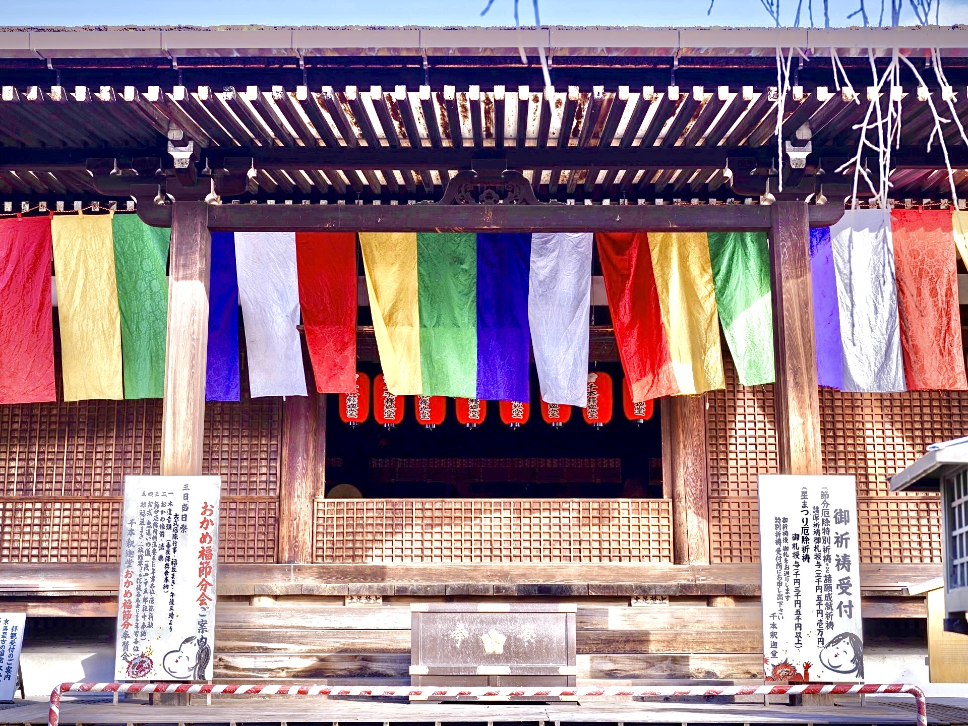 Japanese Shrine